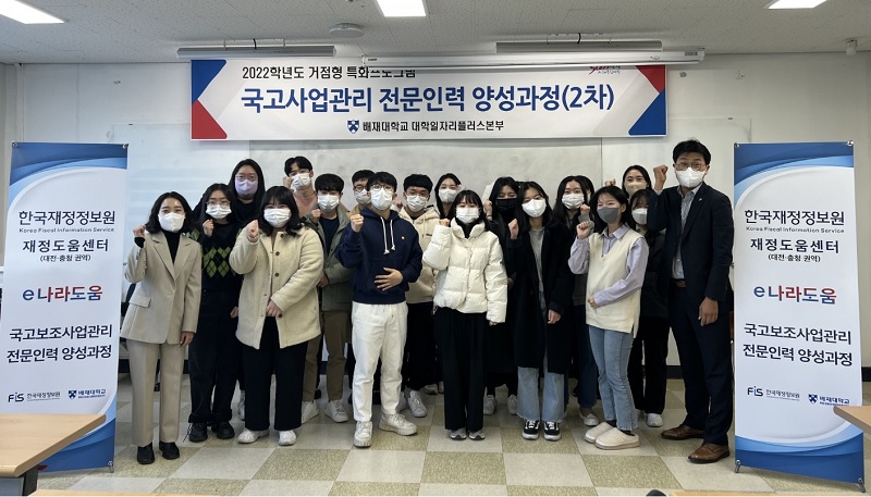 포토뉴스 - 한국재정정보원, 취업준비생을 대상으로 e나라도움 교육 기회 제공 상세화면 | 한국재정정보원 > 알림·소식 > 포토뉴스